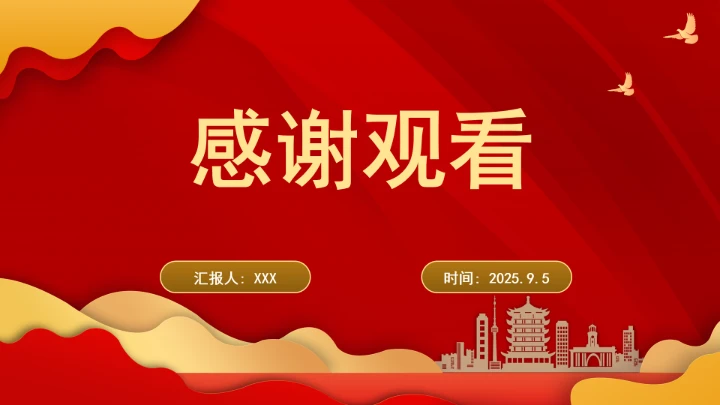 依托创新联合体培养拔尖创新人才的模式、挑战与策略ppt课件