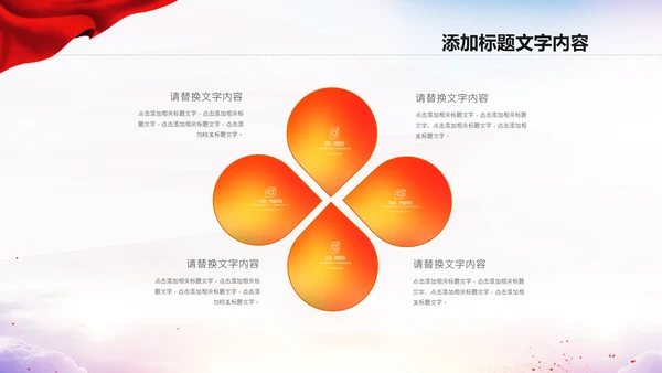中国空军国防军事部队工作总结PPT模板