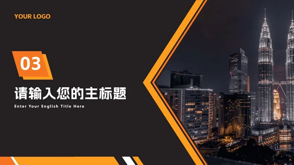 橙黄时尚商务年终总结PPT模板
