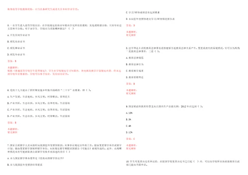 2022年05月南京航空航天大学金城学院招聘1名工作人员笔试参考题库含答案解析