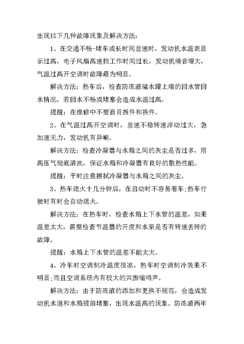 XX年6月实习总结