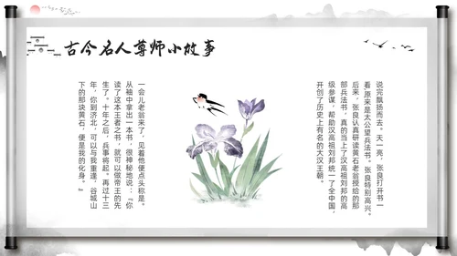 深色中国风尊师重教主题班会尊师重教烛光点亮我心PPT模板宣传