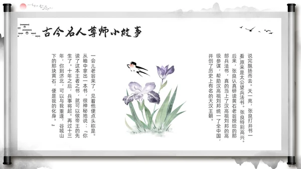 深色中国风尊师重教主题班会尊师重教烛光点亮我心PPT模板宣传