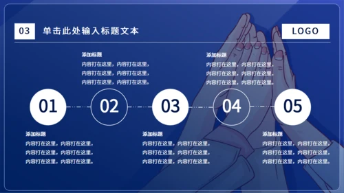 团结合作团建工作型通用PPT模板