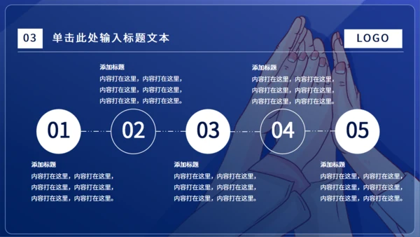团结合作团建工作型通用PPT模板