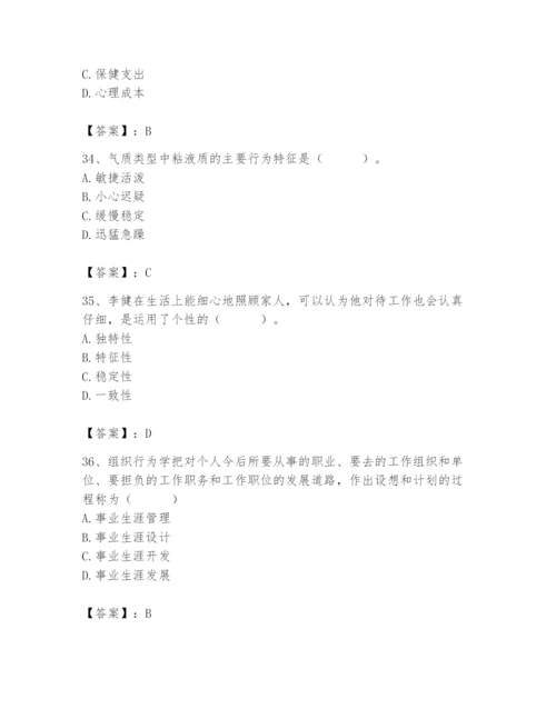 国家电网招聘之人力资源类题库有完整答案.docx