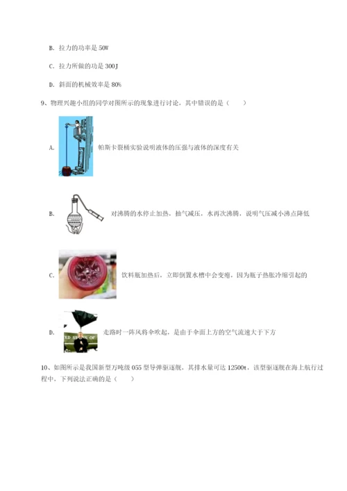 基础强化江西九江市同文中学物理八年级下册期末考试定向攻克试卷（附答案详解）.docx