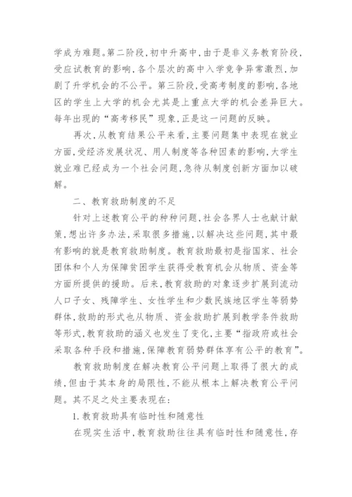 广东教育职称论文发表作品.docx