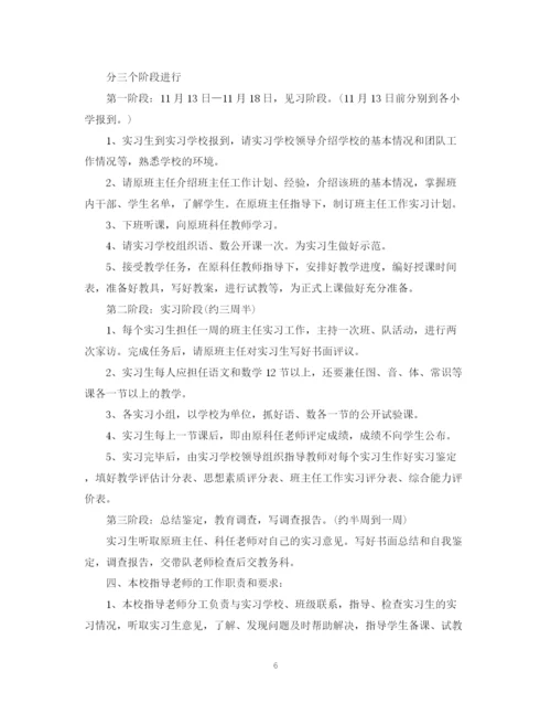 精编之实习工作计划范文.docx