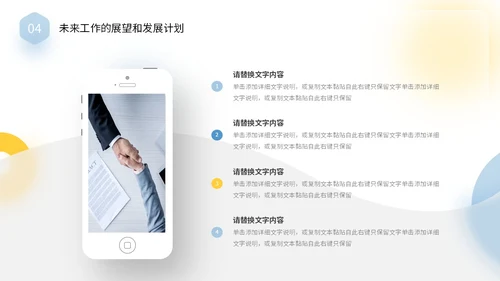 毛玻璃风清新蓝黄色个人述职报告年终工作总结PPT