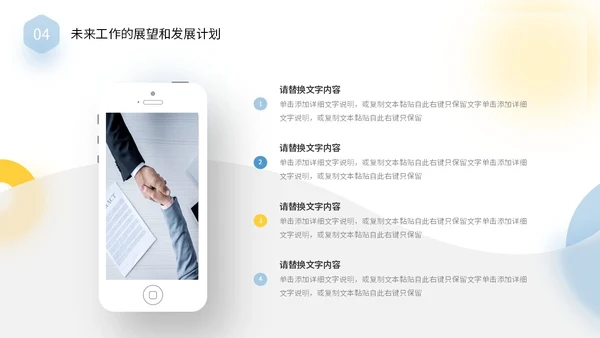 毛玻璃风清新蓝黄色个人述职报告年终工作总结PPT