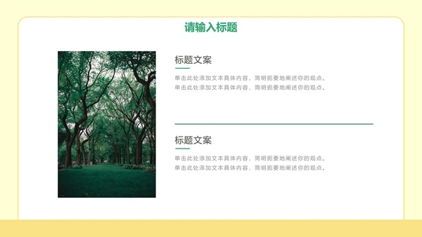 彩色线条卡通人物教学PPT模板