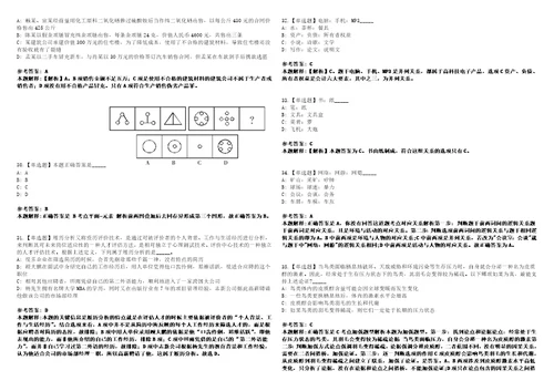 2022年08月南宁市青秀区基层医疗卫生事业单位第二批公开招聘30名工作人员412模拟题玖3套含答案详解