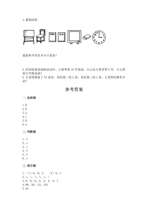 人教版二年级上册数学期末测试卷（考试直接用）.docx