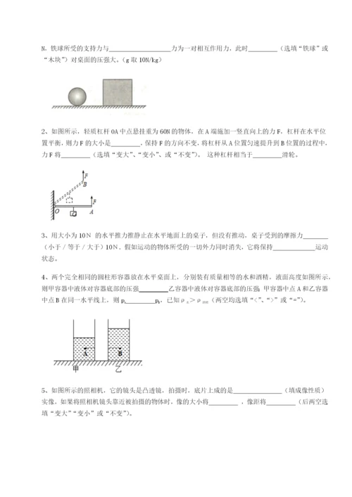 小卷练透内蒙古翁牛特旗乌丹第一中学物理八年级下册期末考试章节测评试题.docx