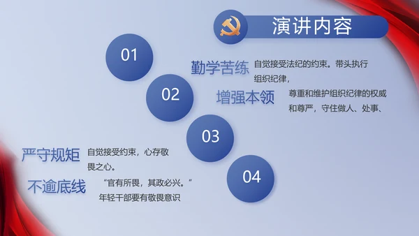 纪检监察党风廉政教育工作汇报ppt