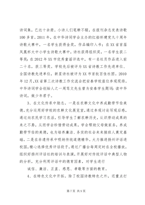 学校未成年人思想道德建设工作汇报.docx