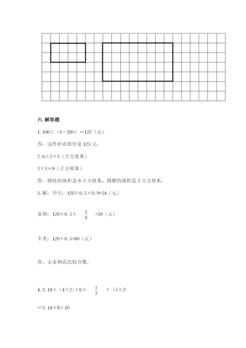 冀教版小学六年级下册数学期末检测试题及完整答案（考点梳理）.docx
