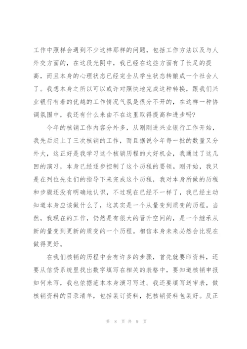 应届毕业生试用期个人工作总结.docx