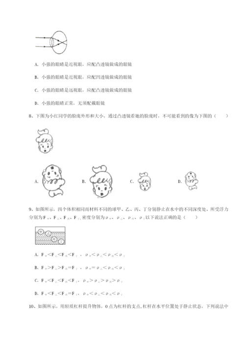 滚动提升练习河北师大附中物理八年级下册期末考试章节测评试卷（含答案详解）.docx