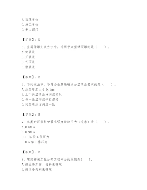 2024年一级建造师之一建机电工程实务题库【综合卷】.docx