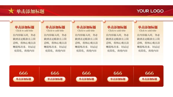 红色党政风南昌起义的重要影响PPT模板