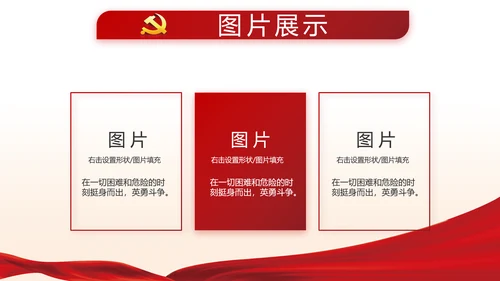 红色党建两会精神学习教育动态PPT