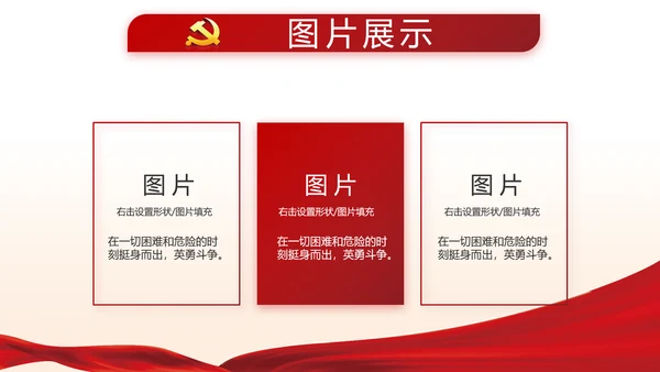 红色党建两会精神学习教育动态PPT