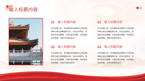 红色党政风社会主义精神文明建设PPT模版
