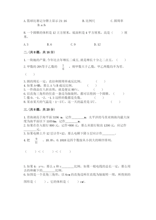 苏教版数学小升初模拟试卷附答案（研优卷）.docx