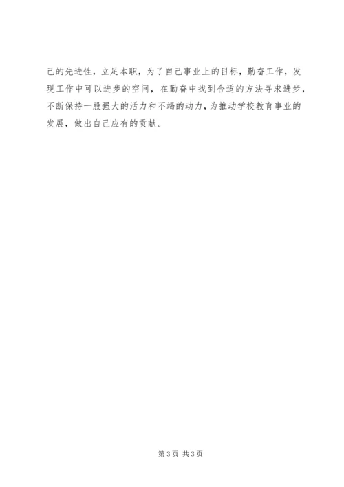 学习党的十八大精神心得体会(一) (2).docx