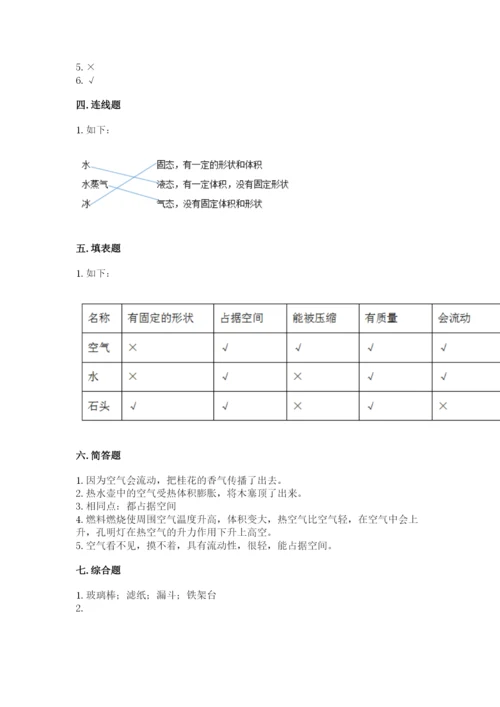 教科版三年级上册科学期末测试卷（巩固）word版.docx