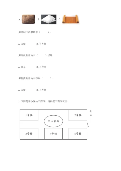 教科版科学二年级上册期末测试卷a4版.docx