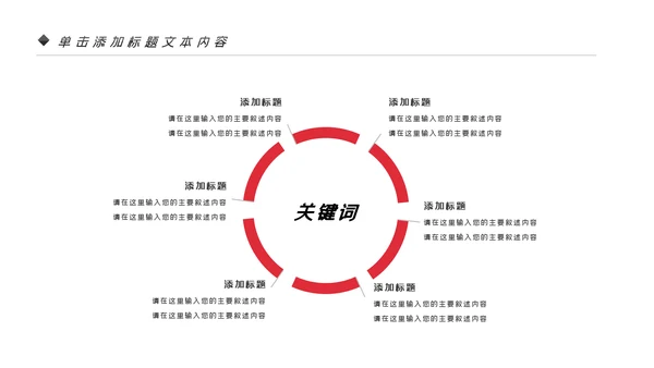 温馨爱心公益爱心奉献关爱儿童关爱老人PPT模板