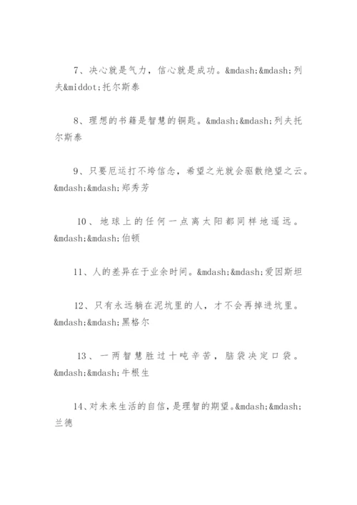 文化自信名人名言简短(精选96句).docx