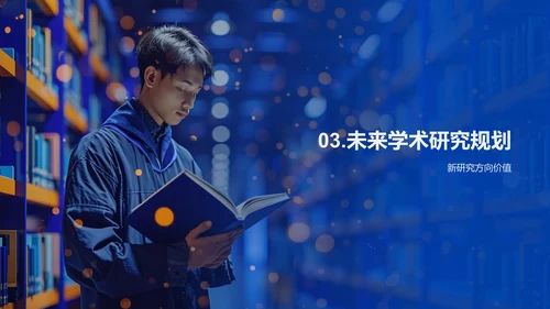 博士答辩总结报告PPT模板