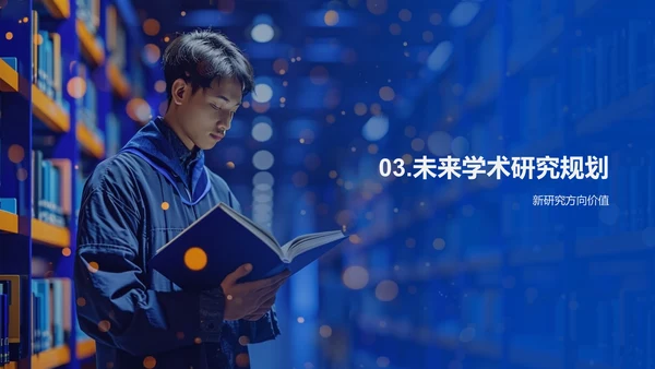 博士答辩总结报告PPT模板