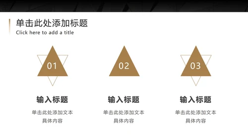 黑底金框商务高级PPT模板
