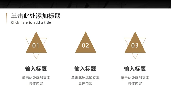 黑底金框商务高级PPT模板