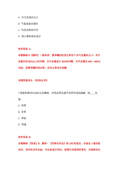 2022年01月天津东丽区金钟街社区卫生服务中心招考聘用强化练习题