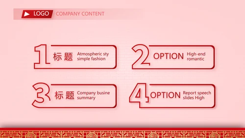 金鼠贺岁迎新春新年元旦春节晚会年会PPT模板