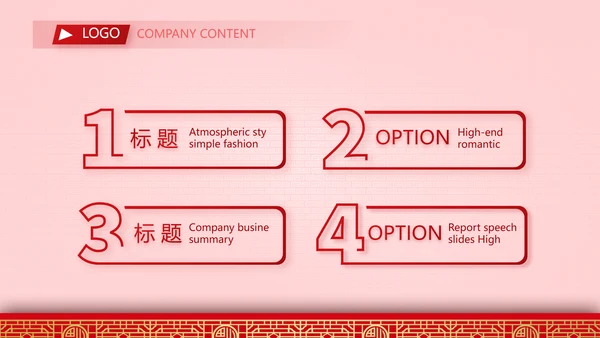 金鼠贺岁迎新春新年元旦春节晚会年会PPT模板