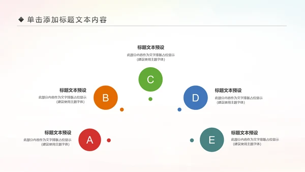 排球比赛排球教学排球协会PPT模板课件
