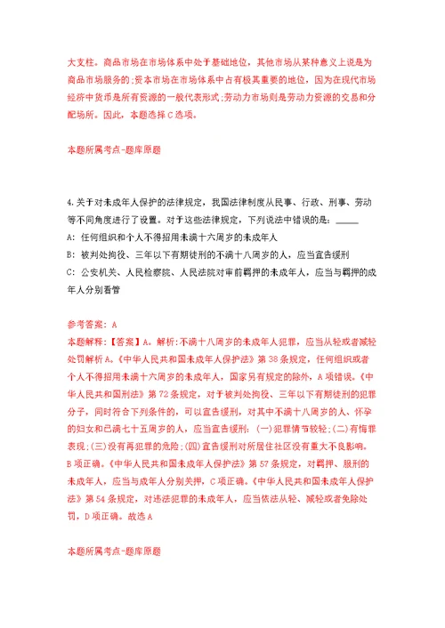 2022年02月云南楚雄彝族自治州元谋县应急管理局招考聘用公开练习模拟卷（第6次）