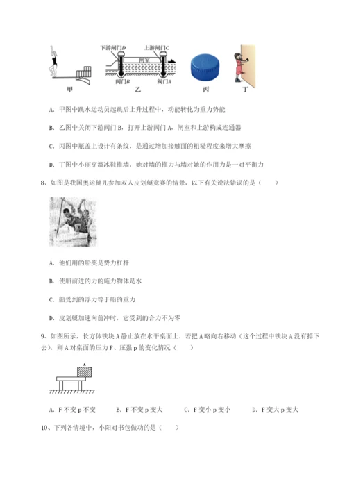 专题对点练习河北石家庄市第二十三中物理八年级下册期末考试综合测试试题（详解）.docx