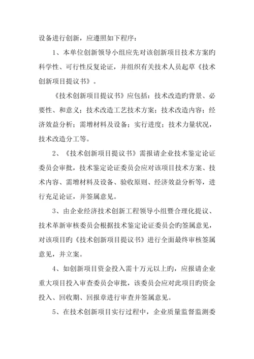 公司员工经济技术创新工程活动实施方案.docx