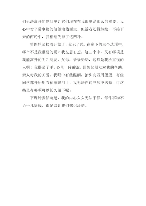 经历是一种收获作文800字.docx