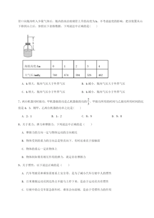 小卷练透河南郑州桐柏一中物理八年级下册期末考试定向练习试题（含答案解析）.docx