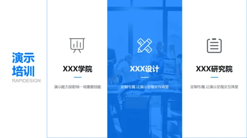 蓝色商务风汇报总结展示办公室通用PPT模板