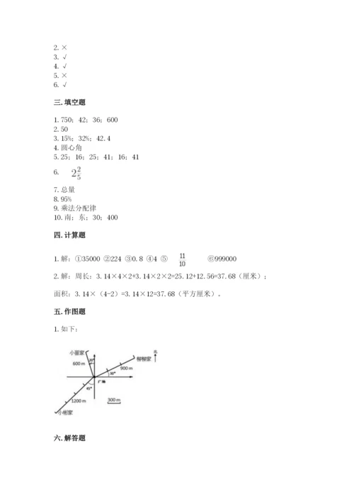2022六年级上册数学期末测试卷含完整答案（典优）.docx